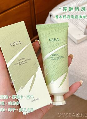 VSEA香水护手霜滋润不油腻防干裂秋冬补水保湿整箱手霜嫩肤护手霜