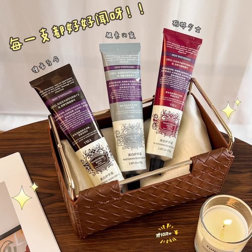 VSEA香水美白护手霜补水保湿去手纹秋冬香氛护手霜霜男女通用