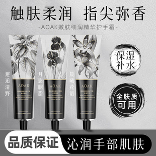 VSEAAOAK护手霜女秋冬滋润保湿防干裂修护双手细腻光滑随身便携