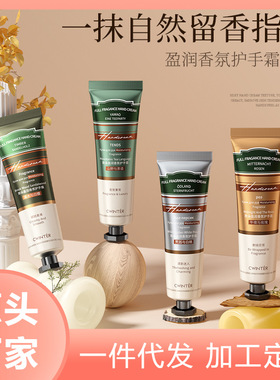 致朵盈润香氛护手霜补水弹嫩柔亮护肤品细腻弹润滋润不油腻护手霜