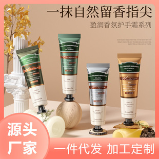 致朵盈润香氛护手霜补水弹嫩柔亮护肤品细腻弹润滋润不油腻护手霜