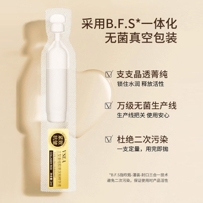 胶原蛋白次抛精华液2ml*30支