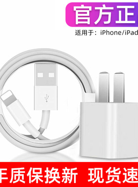 适用于苹果SE第1代充电器线5W电源适配器A1662A1723A1724插头iPhone8plus手机6splus7正品数据线一套装5C大头