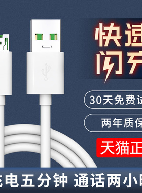 星碟适用于OPPO数据线R9 R15梦镜版R11S闪充R11t正品plus快充R7m/sk头Find7vooc充电线0ppo器opp0tm手机ST/KT