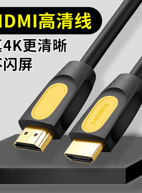 hdmi线2.0高清线4k数据电视hdml扁线hdm1 hdma加长hdni视频线hdim连接线htmi短0.5m 1 1.5 2 3/5/10/15米dhmi