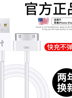 适用于苹果ipad2宽口数据线iPhone4s老款i四代pad充电器apid1平板iapd3代ipaid冲A1416老式apad A1315