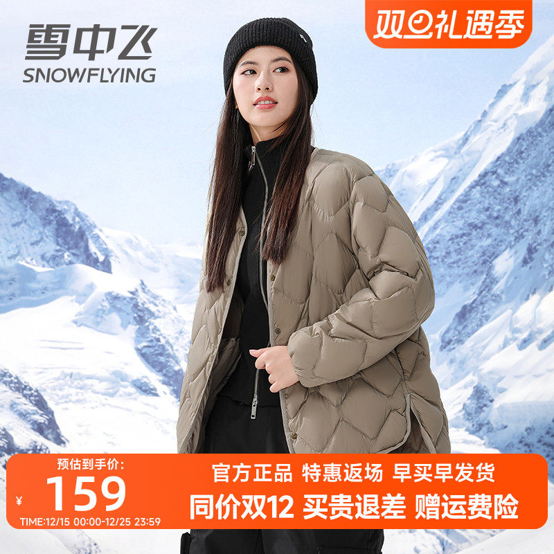 雪中飞轻薄羽绒服女2025秋冬新款