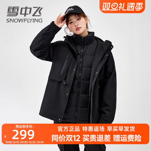 雪中飞三合一羽绒服女短款2025新款派克工装可拆卸冬季冲锋衣内胆