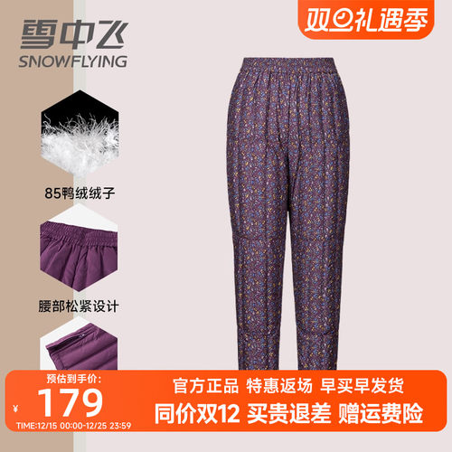雪中飞中老年加厚保暖羽绒裤