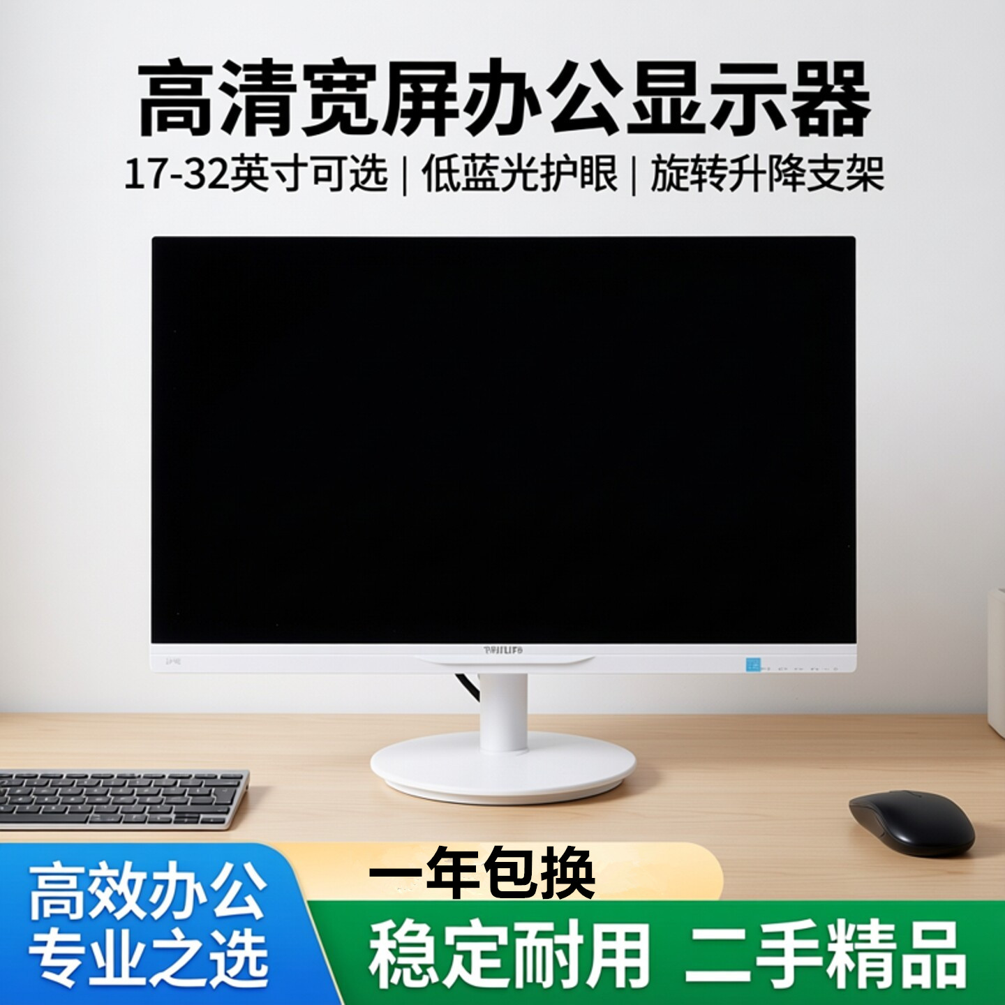 二手电脑显示器19/20/22/24/27/32英寸台式液晶无边框2K屏幕监控