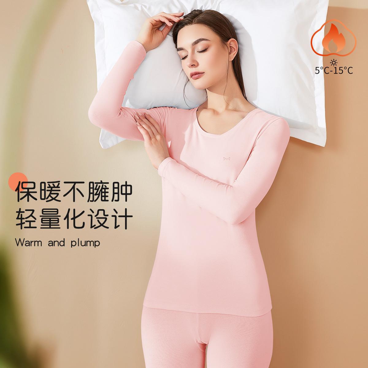 品牌内衣女士秋衣秋裤套装纯棉薄款修身打底棉毛衫衬衣衬裤保暖衣