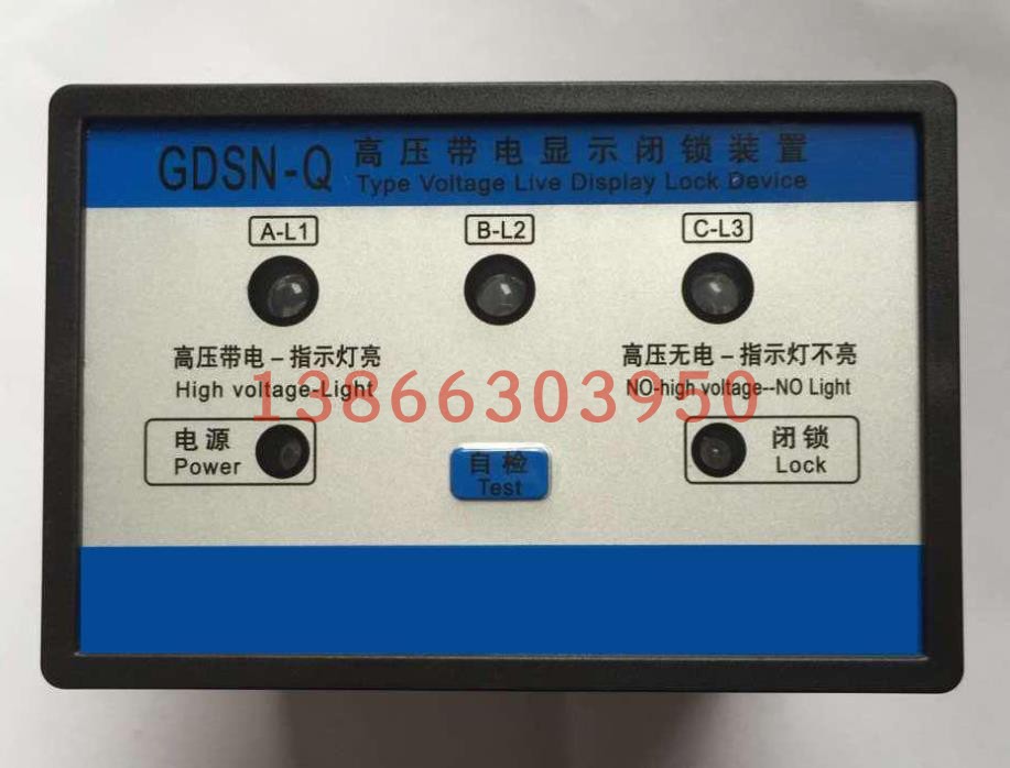 sm-gdsn-q高压带电显示器ds其他带显示装置