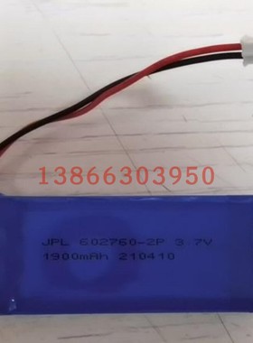mlp602760锂电池3.7v1900mah电池电力配件