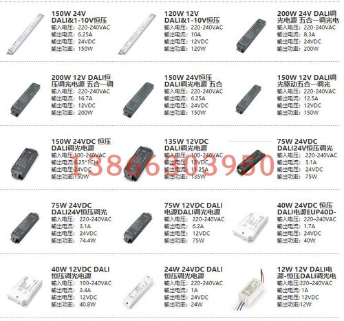 40w850-1200ma恒流dali调光电源eup40d-1hmc-0光电其他机床配附件