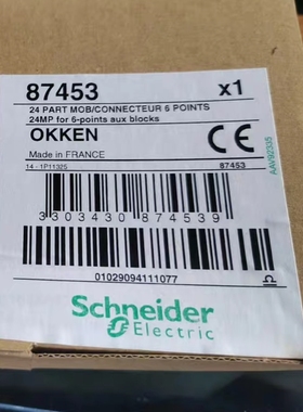 okken抽屉柜 二次插件 87452  插头 插座 87453 公母配套