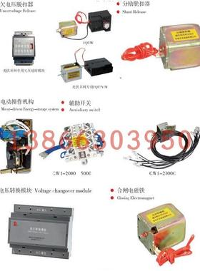合闸脱扣器220vdcacmc1vcr004291g0007扣船舶配件