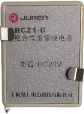 rcz1-d组合式报警器含底座座组合其他管件