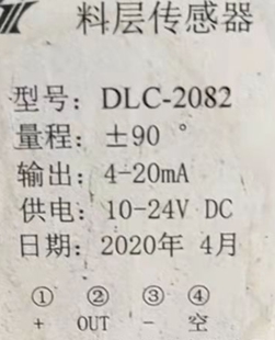 dlc 2082料层传感器分配器分频器分支器