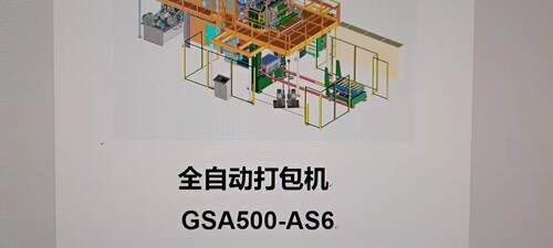 GSA500-AS6 全自动打包机 电机
