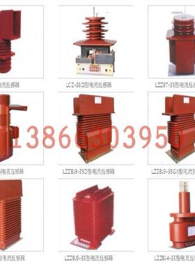 jdzw-10jdzxw-10电压互感器服装加工设备