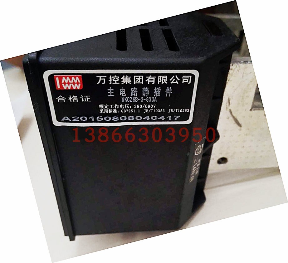 mgct6b-3-630a主电路动插件其他机械设备 - 实物图