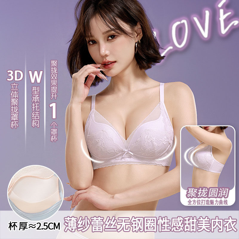 维妮芳8143AB中薄小胸性感文胸