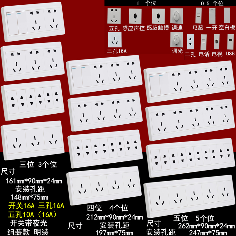 雅白组装款明装118型一三四二开双控十五孔墙接电源线盒面板超薄
