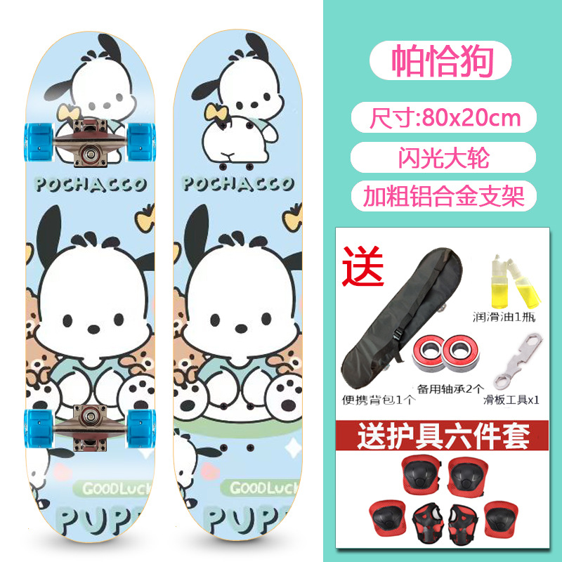 新款儿童滑板初学滑板3-6-12岁双翘板女生四轮滑板车库洛米免安装