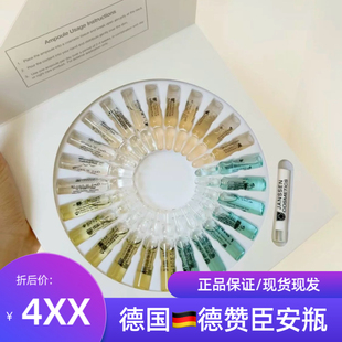 德国德赞臣院线安瓶浓缩安瓶精华舒缓透明质酸雪绒花超效水分25支