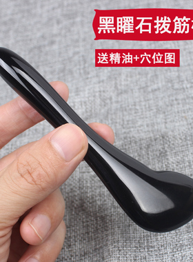 刮痧板经络头疗眼部按摩棒