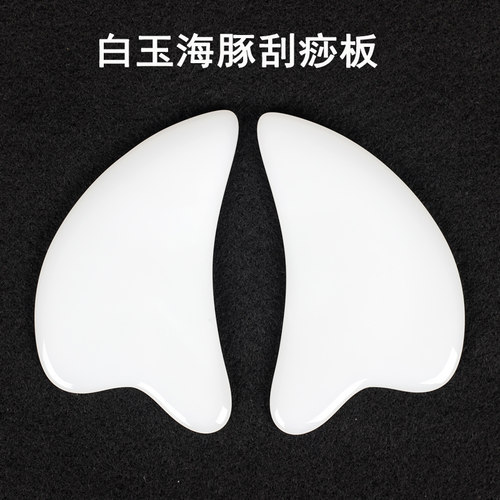 面部刮痧板玉石拔筋棒