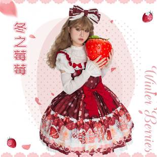 定金宅喵馆冬之莓莓原创lolita古早草莓JSK通勤春夏少女洛丽塔裙