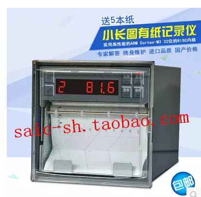 智能小长图有纸记录仪