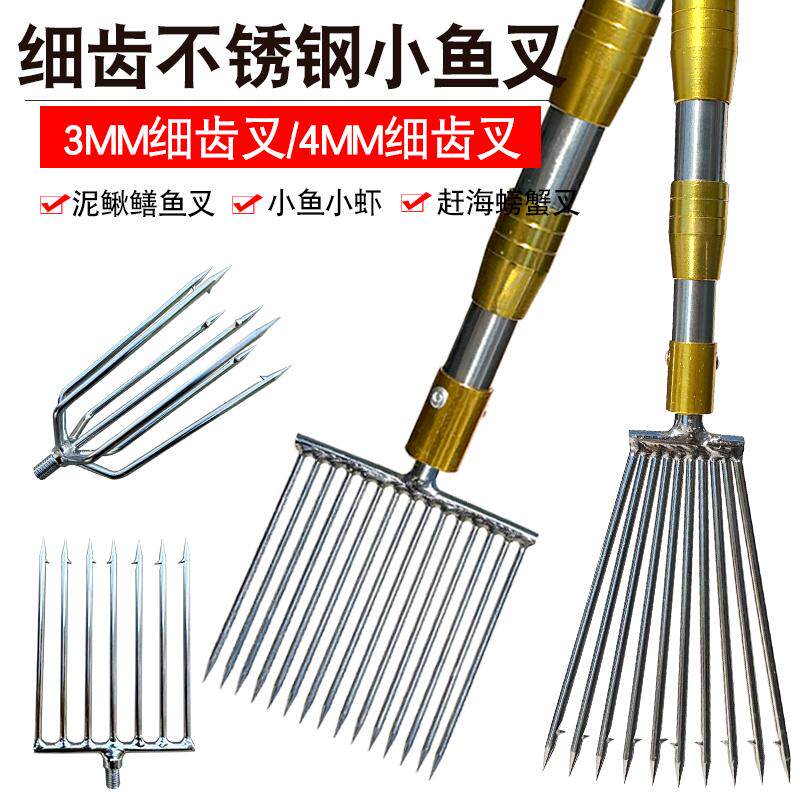 龙虾泥鳅鳝鱼叉不锈钢头鱼叉头黄鳝叉赶海螃蟹伸缩杆渔叉鱼插鱼叉