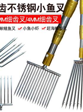 龙虾泥鳅鳝鱼叉不锈钢头鱼叉头