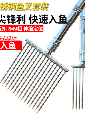 多功能鳝鱼叉不锈钢头鱼叉头黄鳝龙虾泥鳅叉螃蟹伸缩杆渔叉鱼插鱼