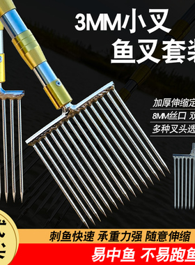 不锈钢鱼叉黄鳝叉头鳝鱼叉龙虾鱿鱼泥鳅鲫鱼叉小鱼叉不锈钢头排叉