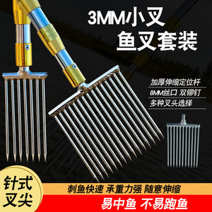 不锈钢鱼叉黄鳝叉头鳝鱼叉龙虾鱿鱼泥鳅鲫鱼叉小鱼叉不锈钢头排叉