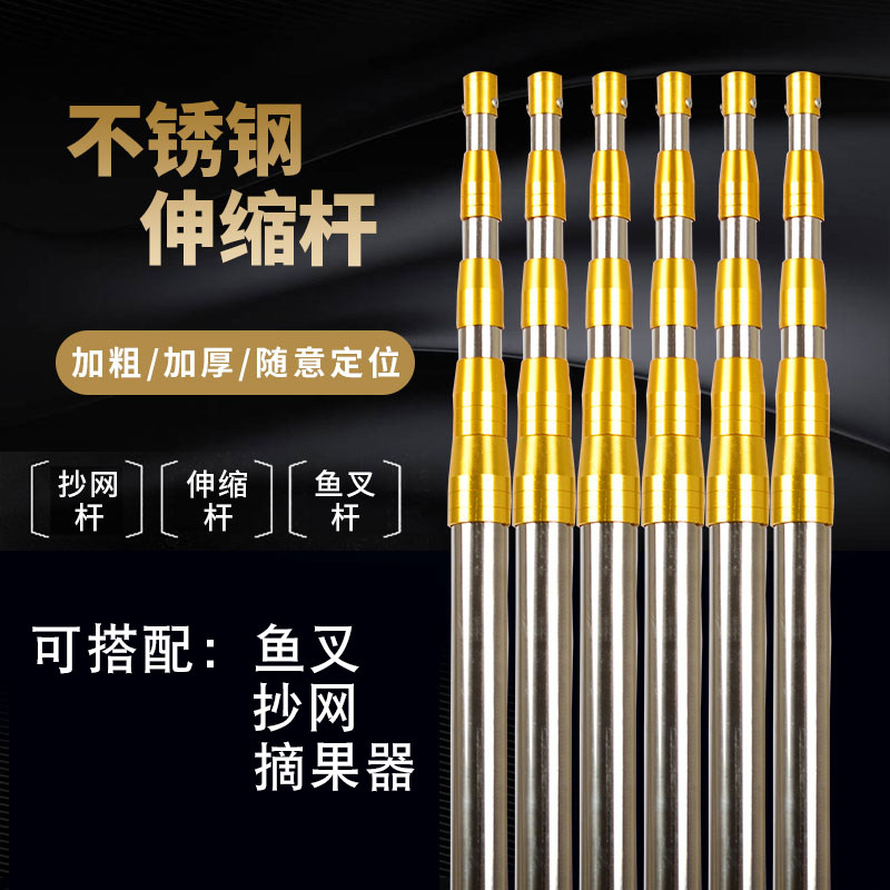 加厚加粗不锈钢抄网杆子伸缩