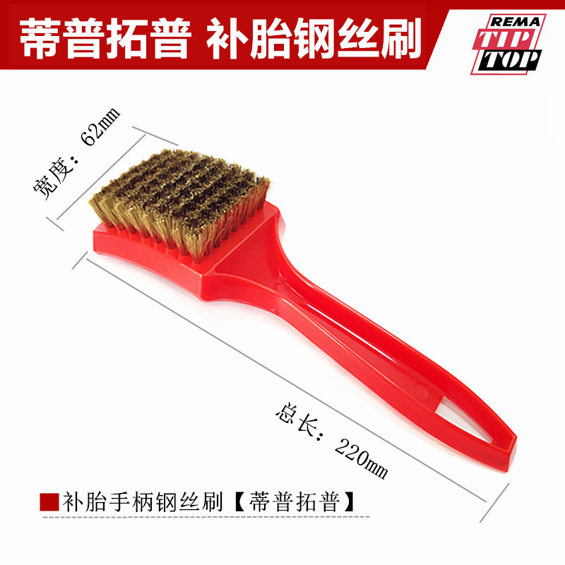 蒂普拓普手柄铜丝刷补胎打磨钢丝刷轮胎刷子清洁橡胶屑真空胎磨头