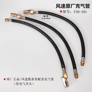 风速数显气压表气管轮胎加气表充气枪配件软管胎压表充气延长管