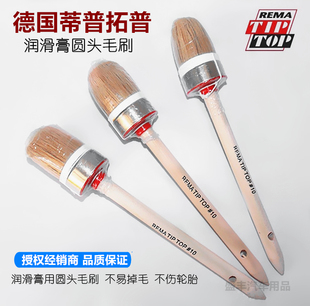 润滑膏圆头刷汽车轮胎润滑剂润滑油刷子泰克毛刷 蒂普拓普补胎拆装