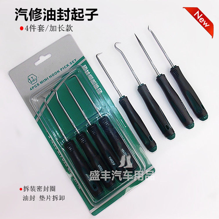 拆卸油封起子4件套拉拔器O型密封圈拆装汽修油封钩子橡胶垫片勾子,汽车零部件/养护/美容/维保,油封,淘宝优惠券,粉丝福利购,淘宝优惠卷