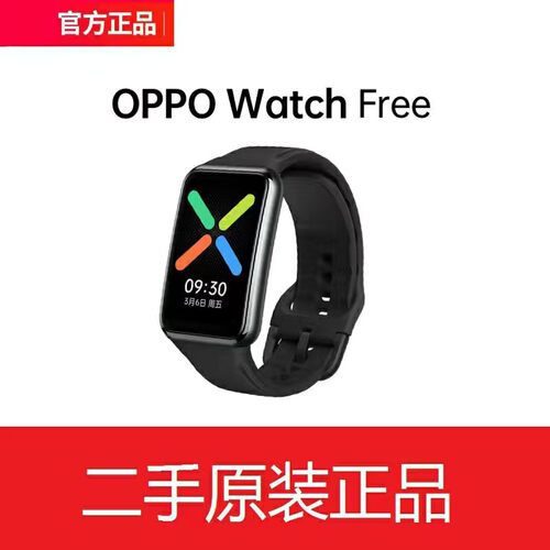 二手OPPO watch free智能手环睡眠血氧心率监测NFC支付超长续航