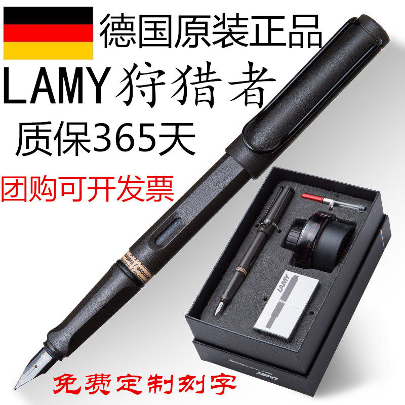 德国lamy凌美狩猎者学生用钢笔女孩练字书写男士礼物送礼盒装刻字