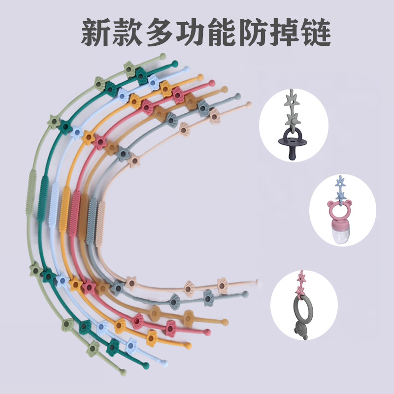 宝宝防掉链硅胶可啃咬牙胶安抚奶嘴链拴奶瓶防丢婴儿车玩具带挂绳