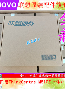 联想ThinkCentre M810z IB250SW/V2.0一体机主板 01LM492 01LM493
