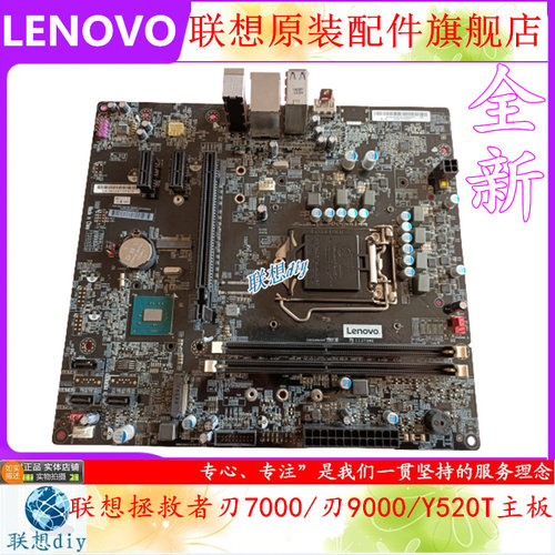 联想刃9000刃7000IZ370ME主板