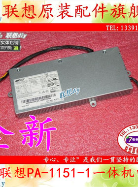 联想810ZHKF1501-3B一体机电源