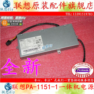 1151 M810ZPA HKF1501 现货 全新原装 3B一体机电源 联想M800Z